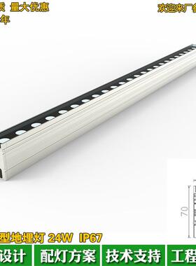 外182403防水嵌入式条型地埋灯1户8W4W300线0K线型埋地灯条灯洗墙