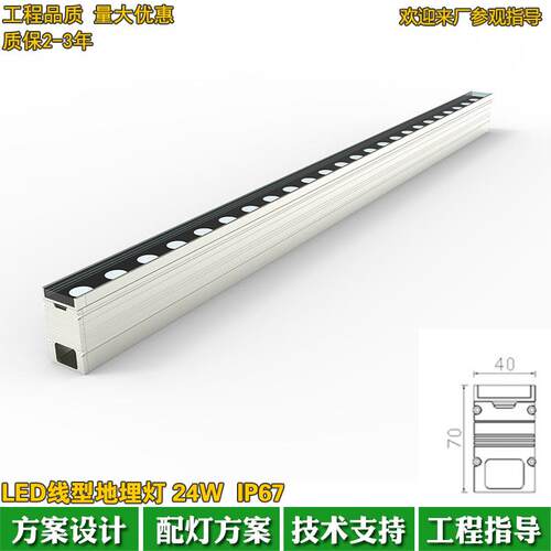 户外防水LED线型地埋灯24W低压DC24V条型埋地灯3000K线型灯洗墙灯
