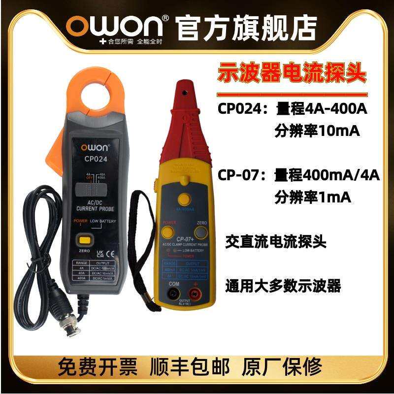 利利普电流探头CP024/CP07+交直流通用示波器BNC接口电流钳