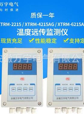 XTRM-4215AG 温度远传监测仪 规格型号齐全