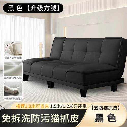 可折叠沙发床两用小户型沙发出租房卧室客厅简易布艺沙发