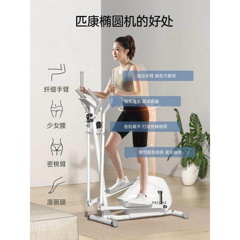 器械健身房机家用匹登山智能机康静音仪运动椭圆y1椭圆小型迷你