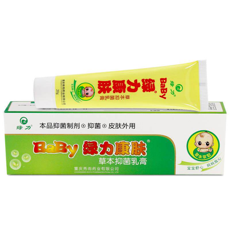 绿力BaBy绿力康肤草本乳膏20g/支婴幼儿宝宝抑菌乳膏正品LL 9803