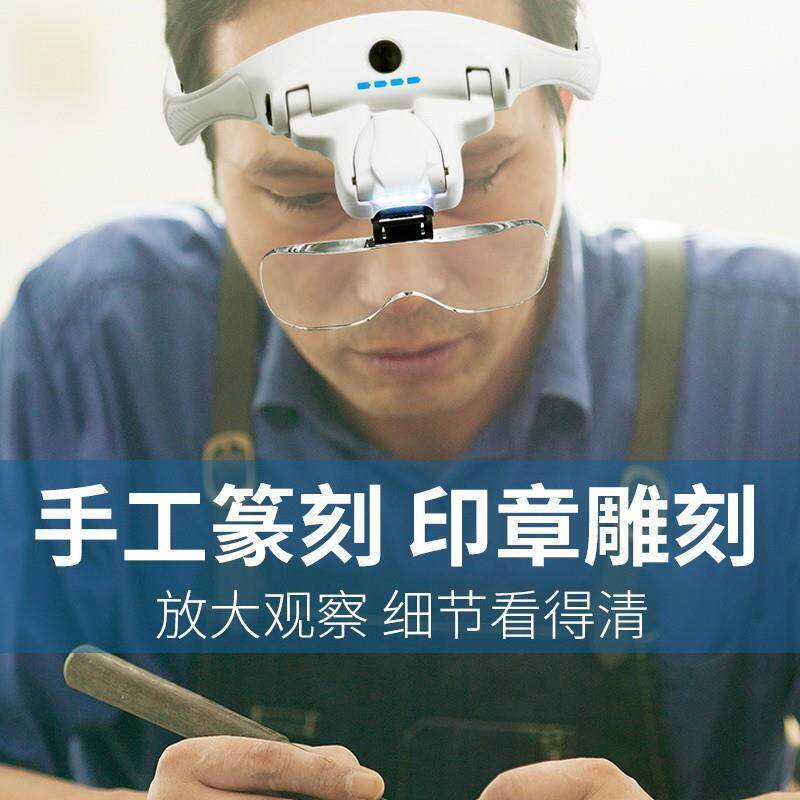 放大镜篆刻印章专用高清老人阅读用十字绣带灯充电扩大镜眼镜可携