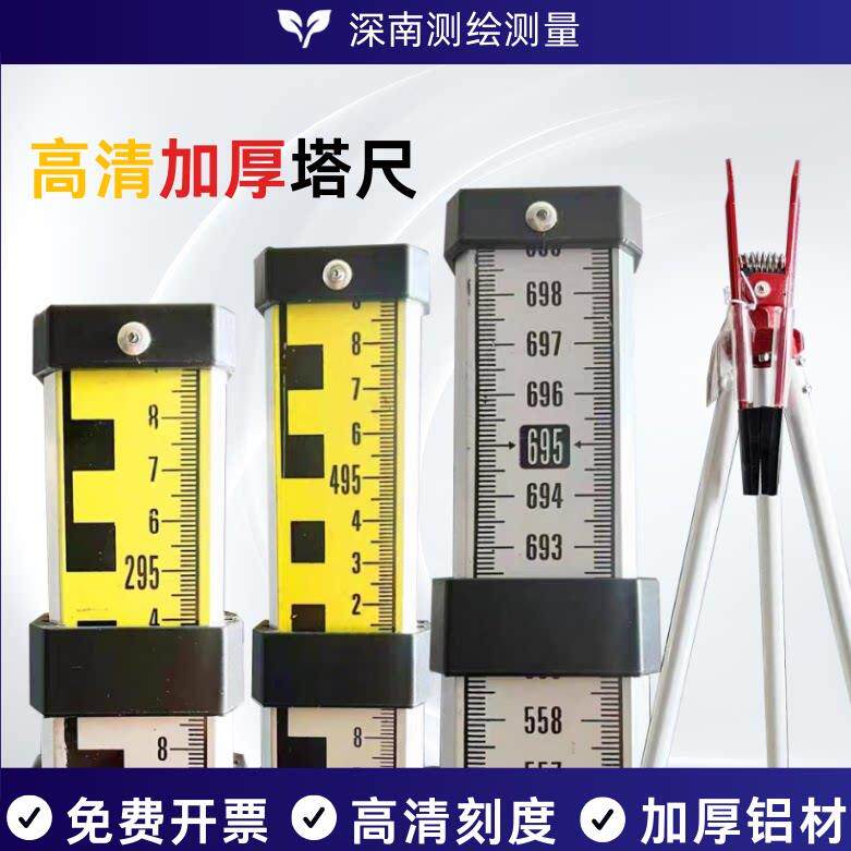 水准仪塔尺5米标尺7米伸缩测量尺3米刻度尺标高尺杆铝合金量高度