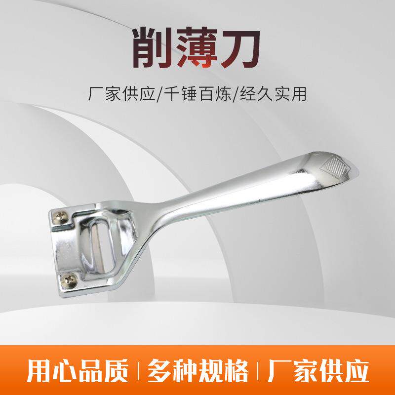 美式皮革削薄刀 削皮工具 打薄皮料 手工皮雕皮艺工具 削薄器(大)