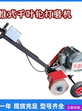 手推式千叶轮打磨机平面焊缝打磨机抛光机工厂手推式打磨抛光机