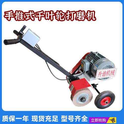 手推式千叶轮打磨机平面焊缝打磨机抛光机工厂手推式打磨抛光机