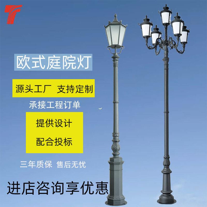 欧式庭院灯头多头小区别墅花园旅游区酒店景观路灯购物广场路灯