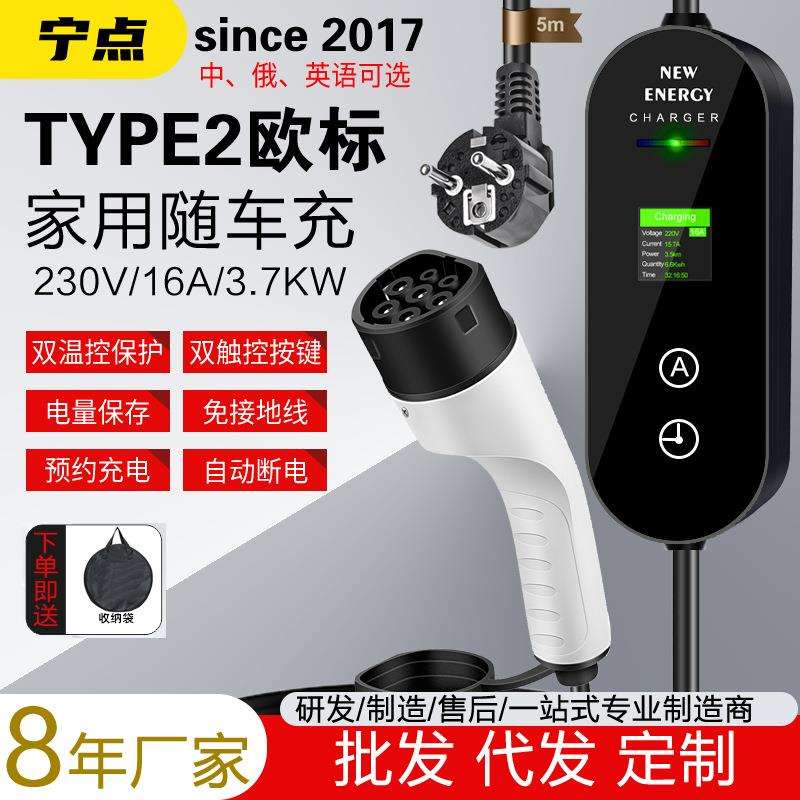 行家选宁点GBT随车充TYPE2/1/J1772充电枪便携式电动汽车安全防护