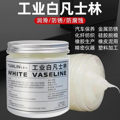 白凡士林润滑油工业用轴承机械汽车车用黄油白色耐高温润滑脂剂油