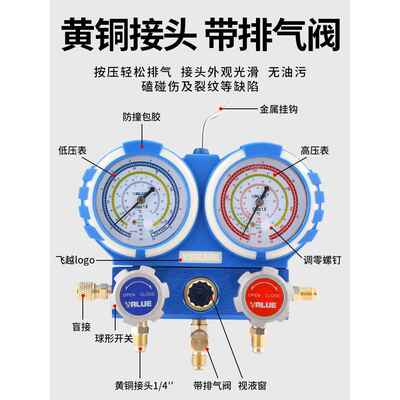 飞跃Vmg-2-R22-B空调氟化物计量表组R410A/R134A/R32制冷剂制冷剂