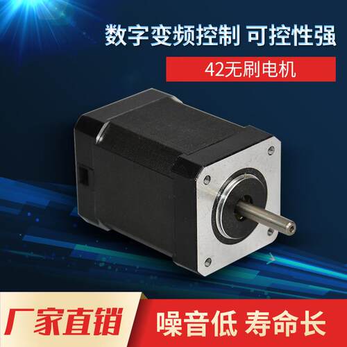 42可无刷电机1V微型直流齿轮减速2小马达速IAC正反调低速慢速电动