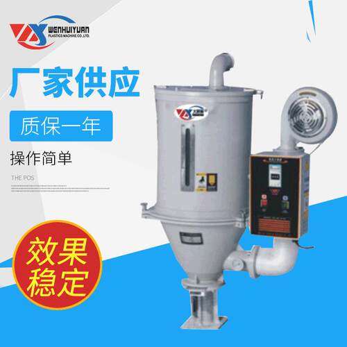 标准塑料干燥机厂家塑料除湿机烘干机不锈钢干燥机定制