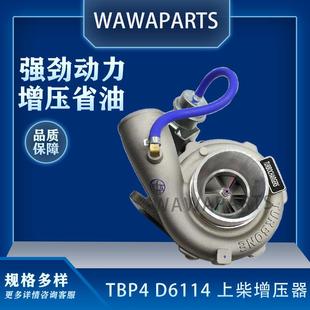 5002 叉车专用 TBP4 上柴发动机增压器 工厂直销 D6114 759393