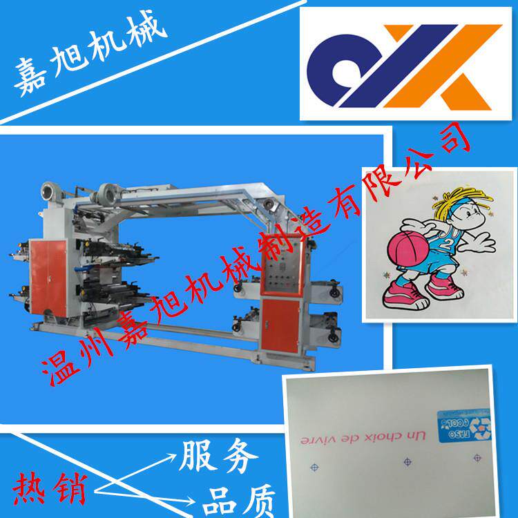 厂家直销柔性版凸印四色JX-4600型双收双放塑料薄膜印刷机
