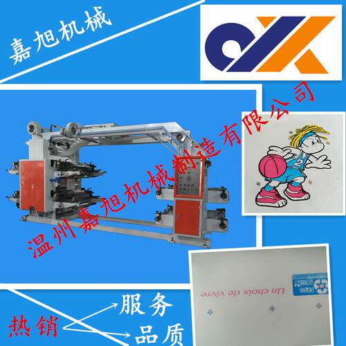 厂家直销柔性版凸印四色JX-4600型双收双放塑料薄膜印刷机