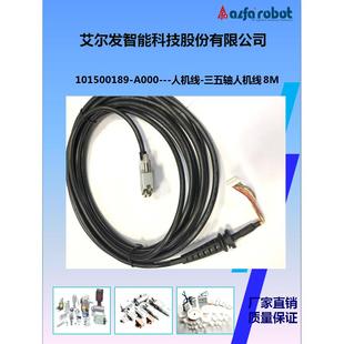 苏州艾尔发/机械手操作器线 线/泰志达三五轴人机线 线8M/1015001