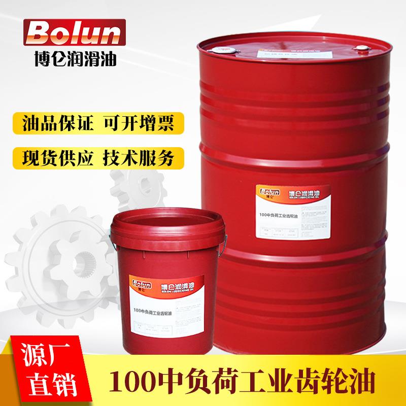 博仑CKC100工业齿轮油抗磨切削液/切削油