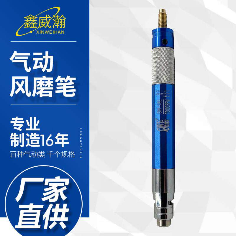 欧维尔OW-180高档风磨笔气动刻磨笔打磨机砂轮直磨机75000转