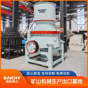 高耐磨单缸液压圆锥破碎机一体化紧凑占地小投资低售后联保