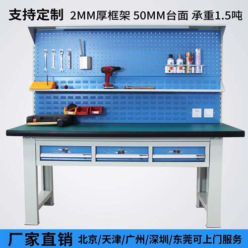 重型防静电工作台车间机修台操作台钳工台维修台电工实验台检验台