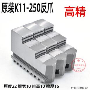 正宗呼和浩特卡爪三爪卡盘卡爪爪脚160200250加硬高精卡爪