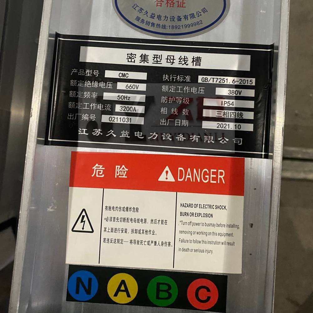 2500A密集型母线槽 三相四线制/5P 耐火型 高低压 铝美合金 厂家