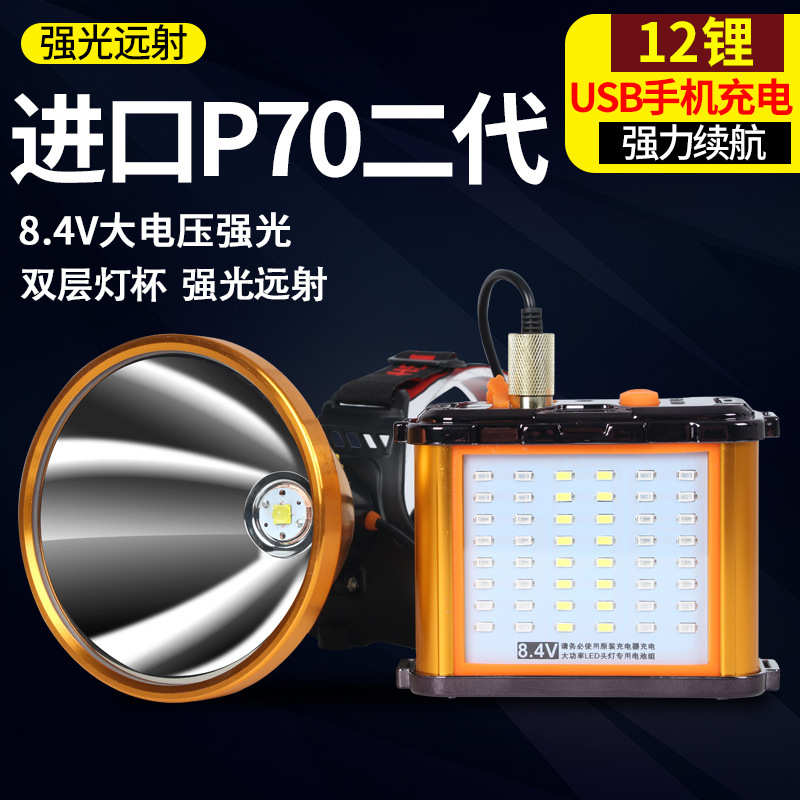 钓鱼拓矿灯高亮灯灯夜12v氙气山头灯p70充电led分体式头戴 强光钓