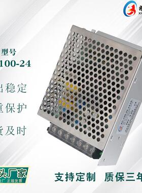 开关电源24V4.2A100W全电压220V转直流24V直销