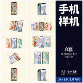 爱疯手机phone智能，贴图样机模板psd设计素材