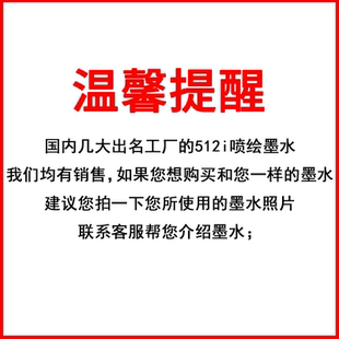 柯尼卡10241024i512i墨水无味等图型喷绘恒高速适用 喷头 星光