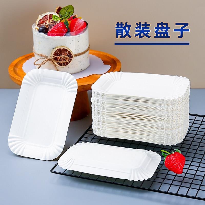 一次性蛋糕盘子 方盘加厚纸盘生日餐具纸碟餐盘