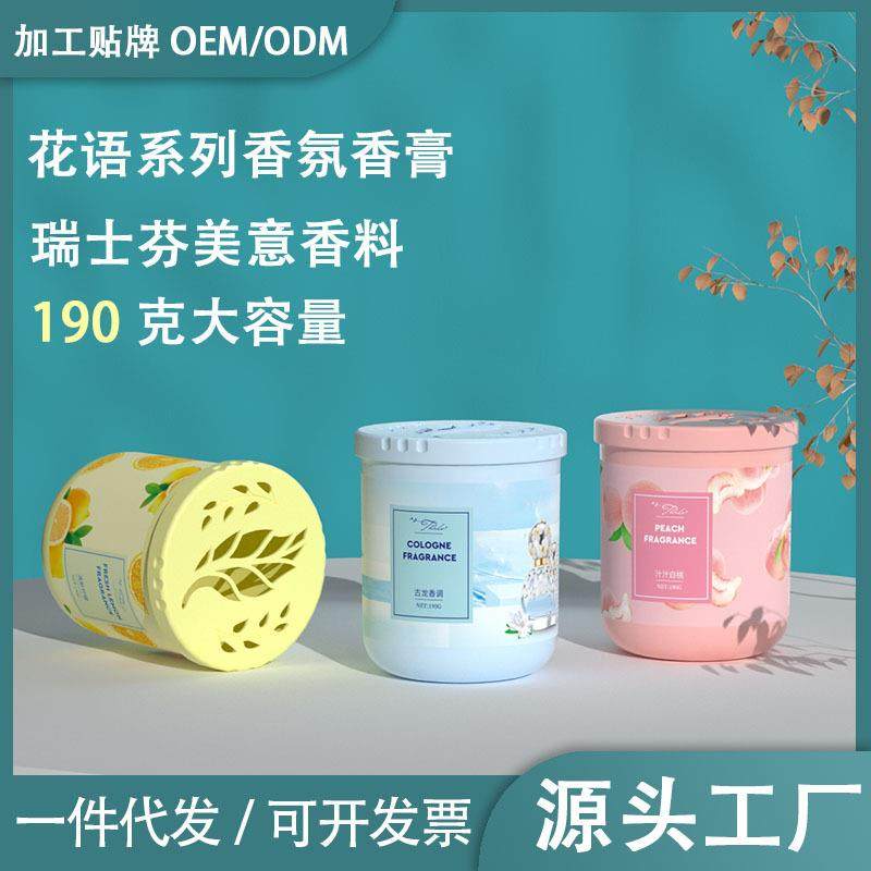 克室内持久除味家居香氛空气清新剂固体香膏车载汽车香薰摆件,居家日用,空气净化剂,淘宝优惠券,粉丝福利购,淘宝优惠卷