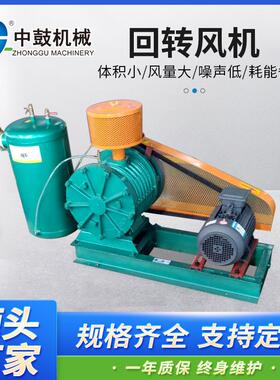 回转式鼓风机HZZ-30SHZZ-40S HZZ-401S HZZ-60S HZZ-601S曝气风机