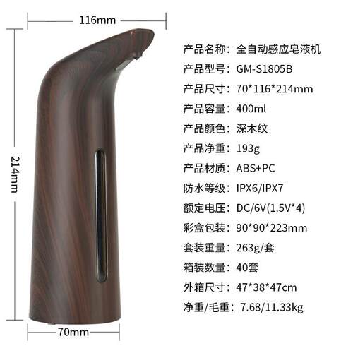 源头工厂免接触全自动感应皂液器 智能小家居洗手机 跨境