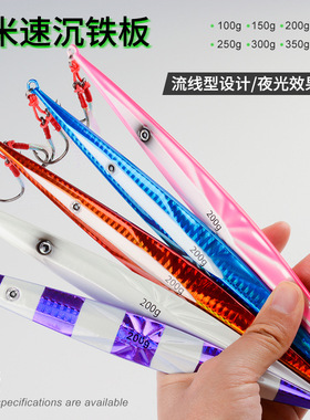 南油船钓深海钓夜光速沉快抽铁板铅鱼路亚饵100g200g250g00g50g