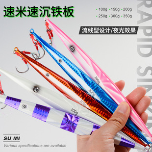 南油船钓深海钓夜光速沉快抽铁板铅鱼路亚饵100g200g250g00g50g