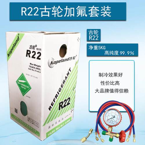 R22制冷剂加氟工具套装大罐家用空调加氟雪种加液氟利昂冷媒包邮