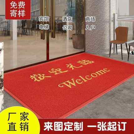 欢迎光临进门垫入户地垫大尺寸迎宾脚垫出入平安门口地毯防滑垫子