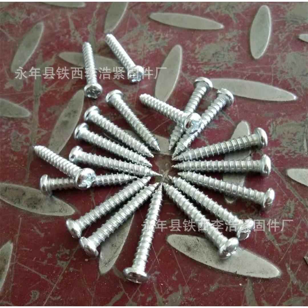 圆头自攻丝字圆头自攻螺钉半头十JRJ字自攻圆丝MM3十M4M56