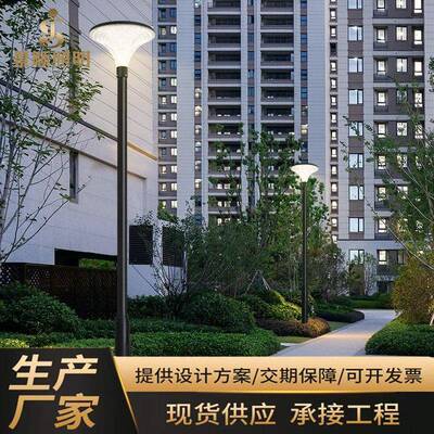 厂家直销太阳能庭院灯路灯文旅景观灯市电路灯小区公园景观灯杆