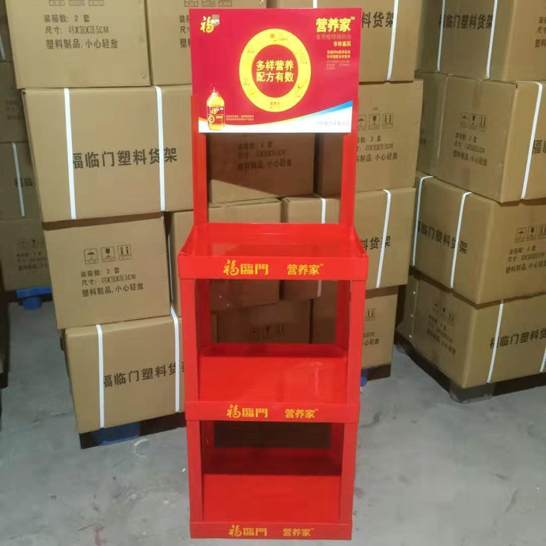 三层福临门塑料货架48*35粮油塑料展示架塑料陈列架