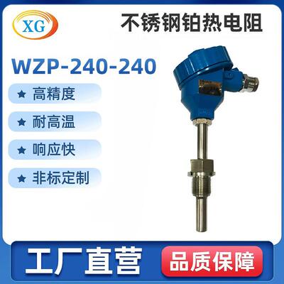 厂家供应防爆热电阻WZP-240-240