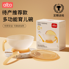 albo婴儿辅食碗新生儿宝宝，专用小碗勺子吃米粉，糊初生喂水碗勺套装