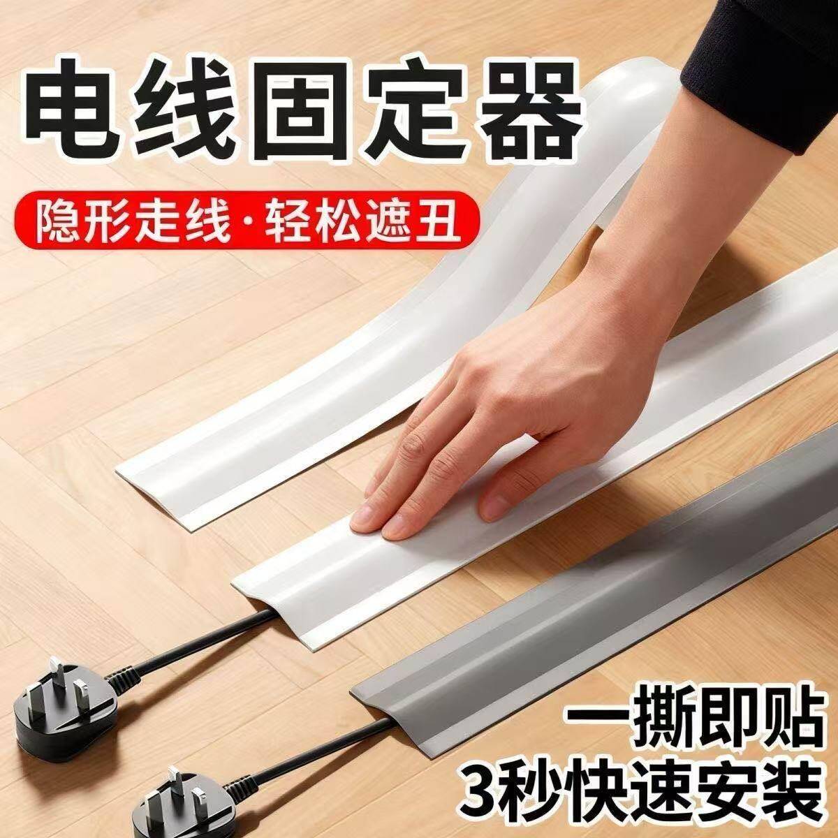 压线槽自粘地面扁压线条隐藏电线网线遮丑神器防踩插排线PVC图片