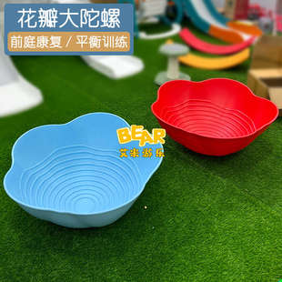 花瓣大陀螺感统训练器材家用儿童前庭康复旋转盘幼儿园运动玩具椅
