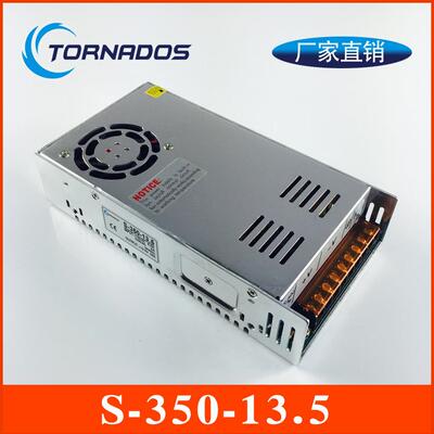 350W13.5V25.8A单组S-350-13.5开关电源13.5V350W直流电源