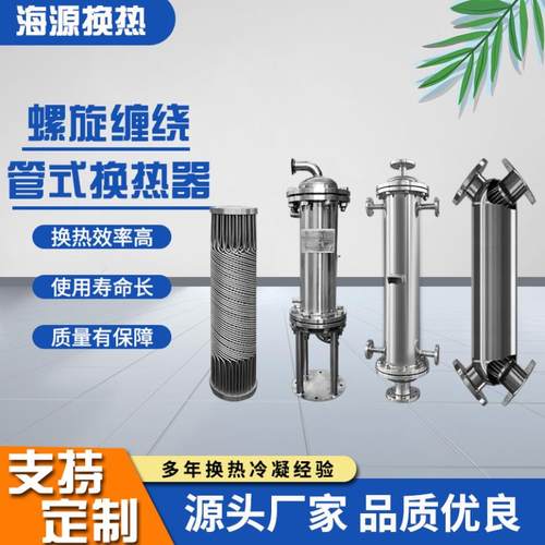 供应余热回收电2022306系发统垃换圾 焚牛粪发酵余热利用热交设备