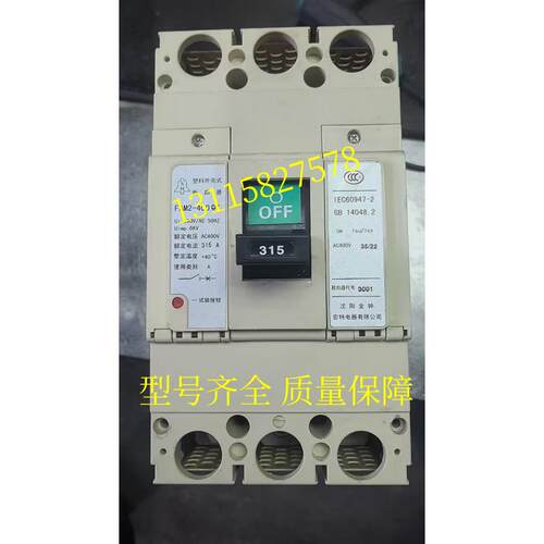 沈阳金钟宏特塑壳断路器FAM2-400C/L/M/H/3300 250-400A空气开关